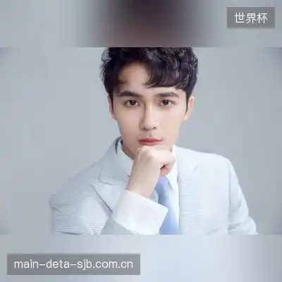 谢邂